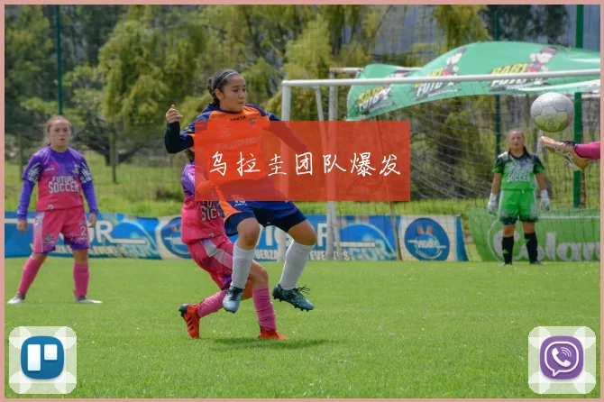 必赢体育赛事在线登录 - 乌拉圭团队爆发