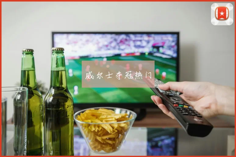 必赢体育赛事在线登录 - 威尔士夺冠热门