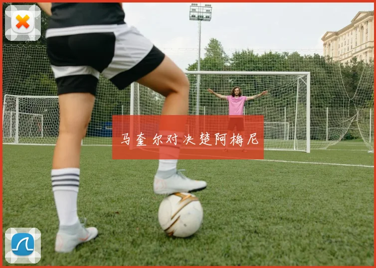 必赢体育赛事在线登录 - 马奎尔对决楚阿梅尼