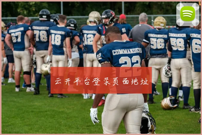 必赢体育赛事在线登录 - 云开平台登录页面地址