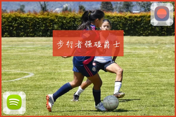 必赢体育赛事在线登录 - 步行者强碰爵士