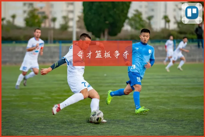 必赢体育赛事在线登录 - 奇才篮板争夺