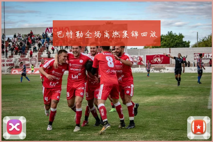 必赢体育赛事在线登录 - 巴特勒全场高燃集锦回放