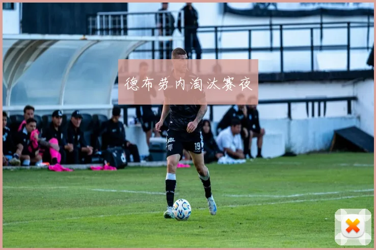必赢体育赛事在线登录 - 德布劳内淘汰赛夜