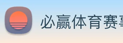 必赢体育赛事在线登录官方平台