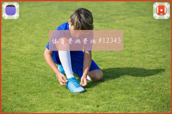 阿坎吉面对卡塔尔盯防任务是否关键解围数据盘点