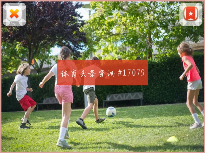2026世界杯马蒂纳迎战科特迪瓦关键传球能否出现赛前观察
